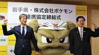 Geodude de Pokémon se convierte en embajador turístico de Japón