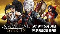 La demo de Samurai Shodown se lanza en Japón el 31 de mayo