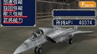 Nuevas imágenes de Jet Impulse para Nintendo DS