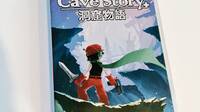 Así es la edición física de Cave Story+ para Nintendo Switch