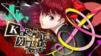 Persona 5 Royal muestra en vídeo a Kasumi Yoshizawa