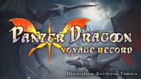 Panzer Dragoon: Voyage Record llegar a consola, PC y dispositivos de realidad virtual