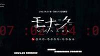 Monark: Una web adelanta el misterioso nuevo juego de los creadores de Shin Megami Tensei