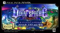 Anunciado Odin Sphere Leifdrasir para PlayStation 4, PS Vita y PS3
