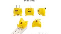 Ahora puedes usar el culete de Pikachu como cargador USB