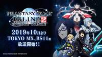 SEGA presenta el tr�iler del anime de Phantasy Star Online 2