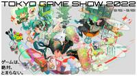 Tokyo Game Show 2022 revela su imagen para la edicin presencial de este ao