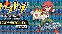 Puzzle & Dragons Gold estrena p�gina web en Jap�n