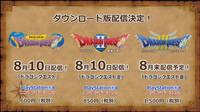 Dragon Quest I, II y III se sumarán a PS4 y Nintendo 3DS