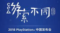 Sony revelará mañana más de su iniciativa China Hero Project
