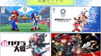 Sega estrena web oficial del Tokyo Game Show y anuncia sus juegos