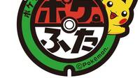 Nintendo registra tapas de alcantarilla de estilo Pokmon en Japn