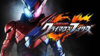 Bandai Namco anuncia Kamen Rider: Climax Fighters para PlayStation 4