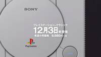 As� es el extra�o anuncio japon�s de PlayStation Classic