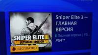 Rumor: Sniper Elite III sería uno de los juegos para el PS Plus de octubre