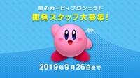 HAL Laboratory busca personal para el nuevo juego de Kirby