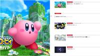 Kirby: Discovery of the Stars y Bayonetta 3 para 2022 se filtran antes del Nintendo Direct