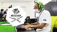Este equipo de eSports japons est compuesto por abuelos
