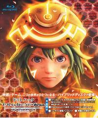 Portada oficial de .hack Versus para PS3