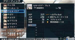 Valkyria Chronicles 2 - PSP