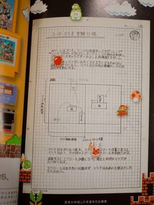 Detalle de los movimientos b�sicos de Mario, as� como del comportamiento de la c�mara.