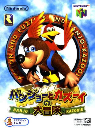 La car�tula japonesa de Banjo-Kazooie era mucho m�s bonita que la occidental, como de costumbre.