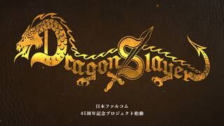 Falcom anuncia Dragon Slayer Project, su nuevo juego para consolas por el 45º aniversario del estudio