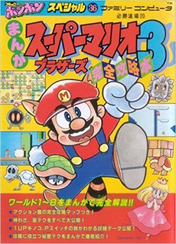 Descubren que Mario mostr sus genitales en un manga antiguo Imagen 3