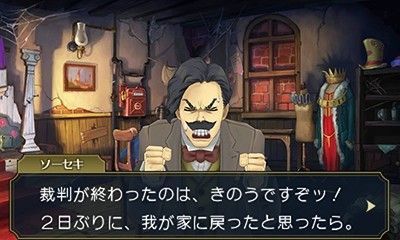 Nuevos detalles de The Great Ace Attorney 2 Imagen 2