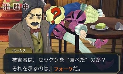 Nuevos detalles de The Great Ace Attorney 2 Imagen 4