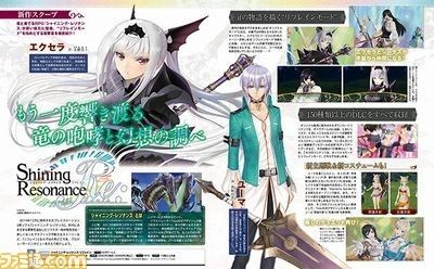 Anunciado Shining Resonance Refrain para PlayStation 4 Imagen 2