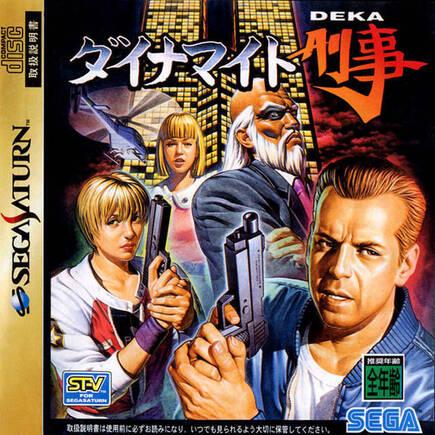 En cambio, la versi�n japonesa, aun sin contar con la licencia de la peli, mostraba a un clon de Bruce Willis.