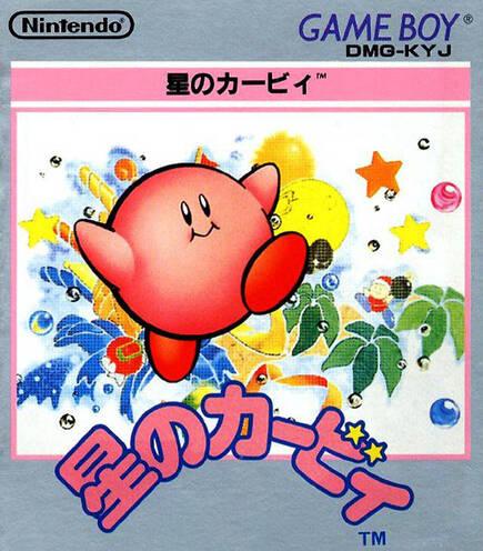 A diferencia de la car�tula occidental, la japonesa mostraba a Kirby con su aut�ntico color.