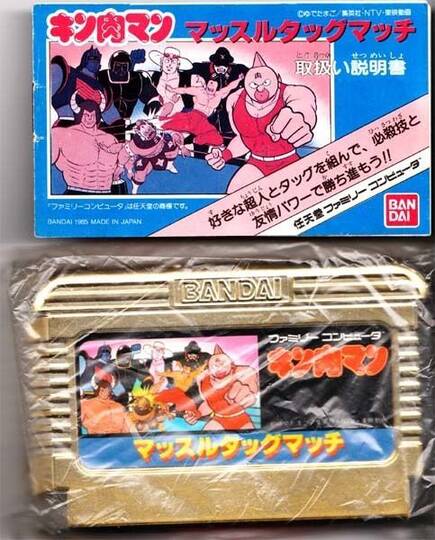 Por este juego, Kinnikuman Muscle Tag Match, se han llegado a pagar 7.900 euros.