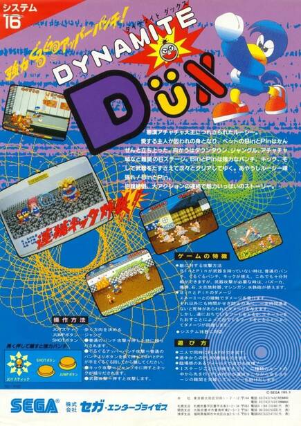 El flyer japon�s era bastante soso teniendo en cuenta el desternillante dise�o de personajes de la placa.
