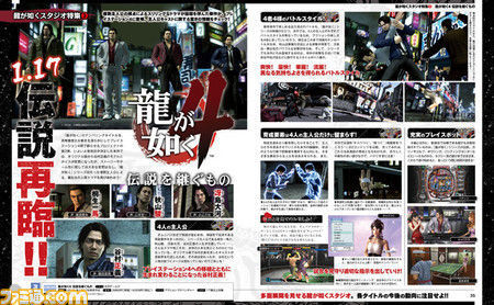 Yakuza 4 llega a PS4 en Japn a principios de 2019 Imagen 2