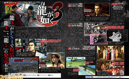 Sega anuncia remasterizaciones de Yakuza 3, 4 y 5 para PlayStation 4 Imagen 2