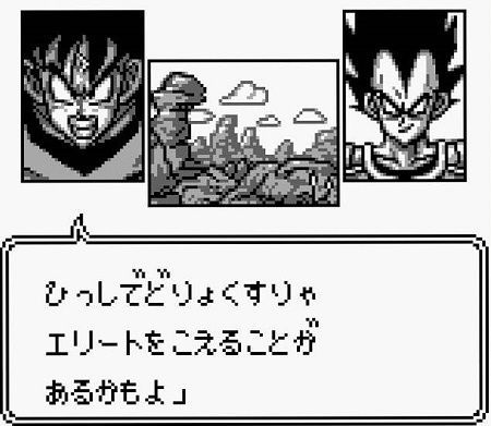 Verano de Dragon Ball: Dragon Ball Z Goku Hishōden Imagen 2