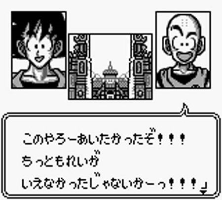 Verano de Dragon Ball: Dragon Ball Z Goku Hishōden Imagen 4