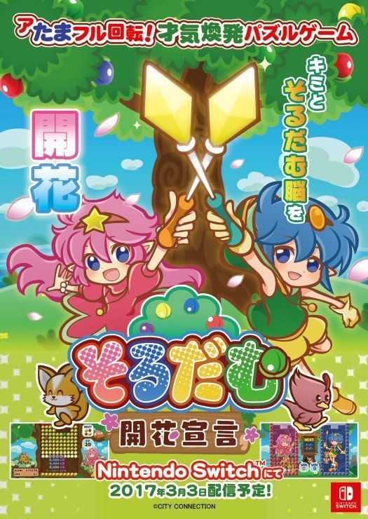 Anunciado el juego de puzles Soldam: Blooming Declaration para Nintendo Switch Imagen 2