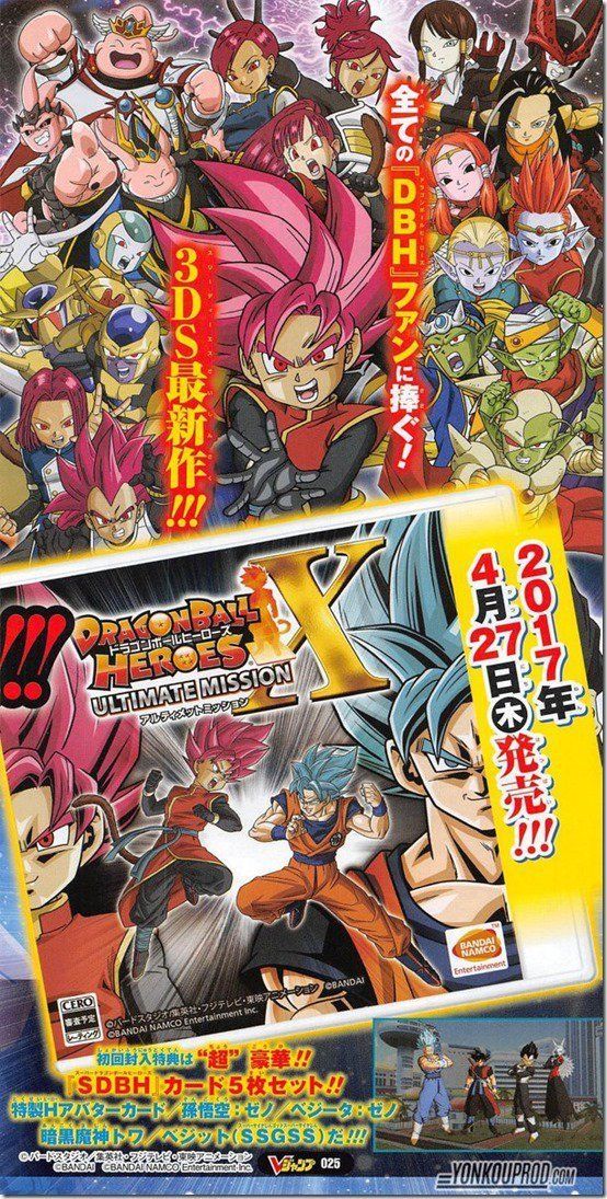 Anunciado Dragon Ball Heroes: Ultimate Mission X para 3DS Imagen 2