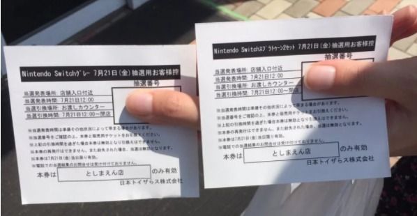 Nintendo Switch contin�a generando colas en las tiendas japonesas Imagen 4