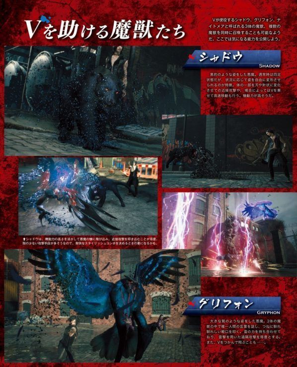 Nuevas imgenes de Devil May Cry 5 muestran el Palacio Sangriento y ms Imagen 4