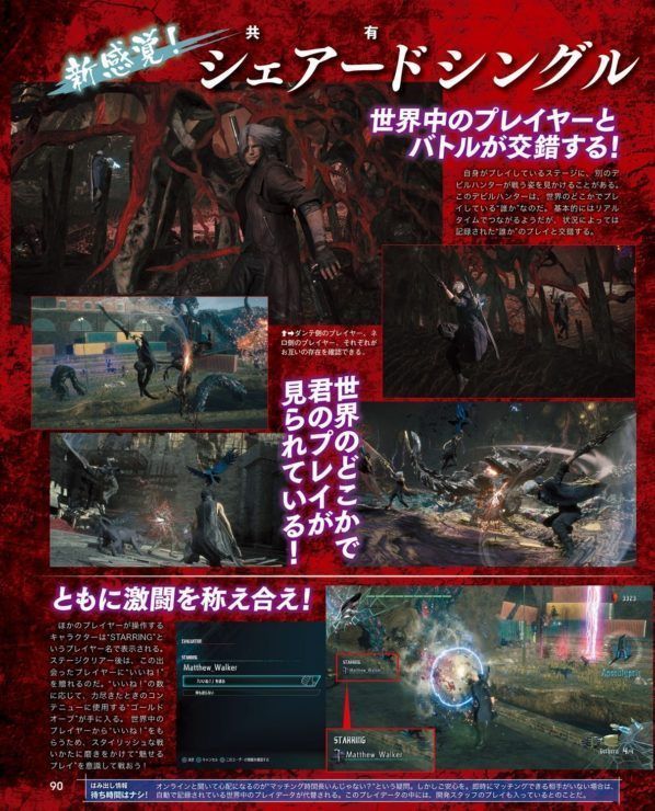 Nuevas imgenes de Devil May Cry 5 muestran el Palacio Sangriento y ms Imagen 6