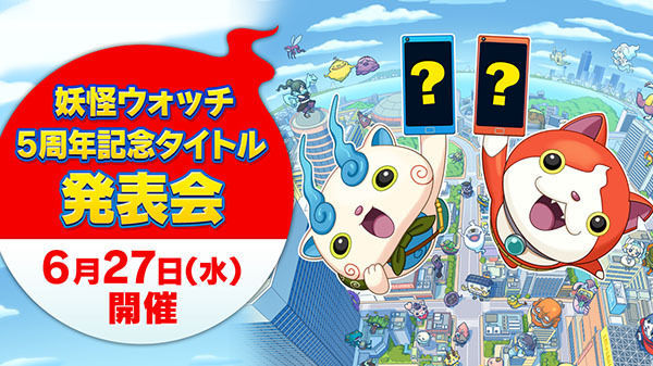 Level-5 presentar nuevo Yo-kai Watch el 27 de junio Imagen 2