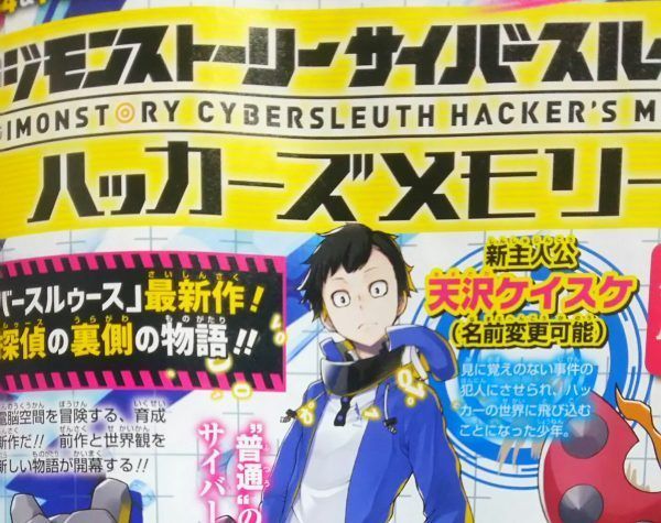 Bandai Namco anuncia Digimon Story: Cyber Sleuth Hacker's Memory Imagen 2