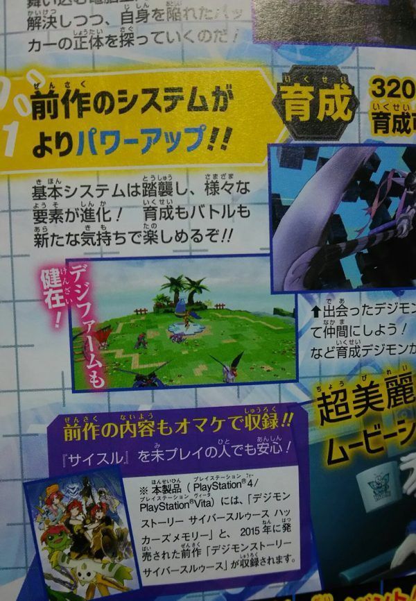 Bandai Namco anuncia Digimon Story: Cyber Sleuth Hacker's Memory Imagen 3