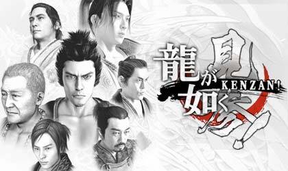 Yakuza: Kenzan!