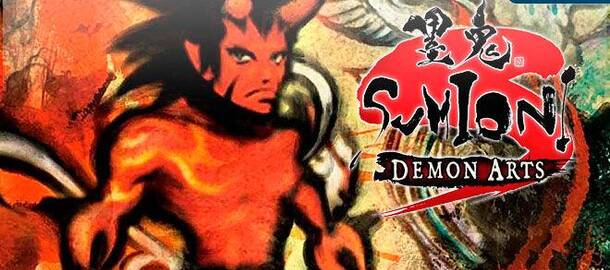 Sumioni: Demon Arts PSN
