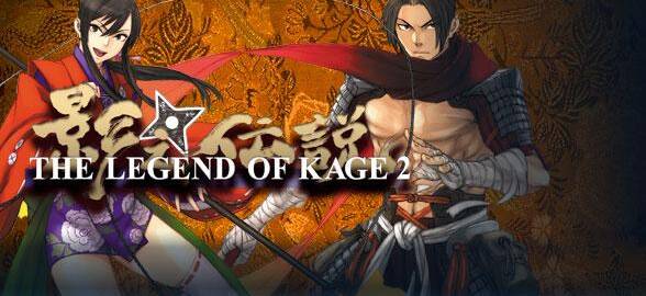 The Legend of Kage 2
